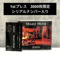 Malice Mizer memoire 初回版 シリアルナンバー入り