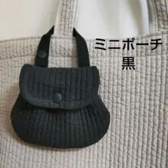 ヌビ　ミニポーチ　黒