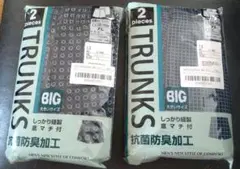抗菌防臭加工 トランクス 2枚セット 7L✕2つ (4枚)
