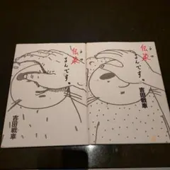 伝染るんです。 全５巻中1巻、2巻の2冊セット