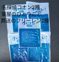 小コレ2025特典 クリアーケース×⑤
