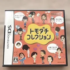 【動作確認済】トモダチコレクション ニンテンドーDS
