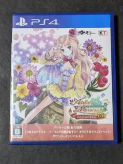 PS4 メルルのアトリエ 〜アーランドの錬金術士3〜 DX