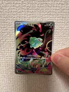 フシギダネ AR 1枚