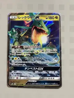 レックウザgx rr