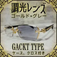 調光レンズ■サングラス■リムレス■ブラック×ゴールド■クリア↔グレー■未使用品㉔