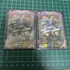 デュエルマスターズ　ティンパニ=シンバリー ホイル　2枚