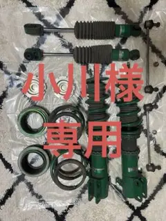 TEIN STREET BASIS 車高調　スペーシア MK32S/MM32S TEIN STREET BASIS 車高調スペーシア MK32S/MM32S