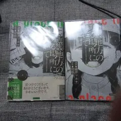 近畿地方のある場所について(1) (2) セット