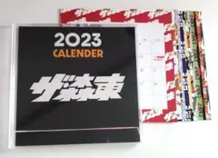 2025年最新】森東 株主総会の人気アイテム - メルカリ