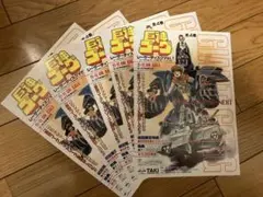 巨神ゴーグ 販促チラシ 5枚セット 安彦良和