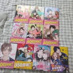 既刊全巻☆山田くんとLv999の恋をする