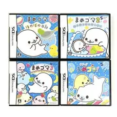 DS まめゴマ コンプリート 4本セット