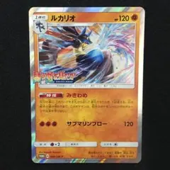 ルカリオ PROMO SM-Pプロモカード 069/SM-P - メルカリ