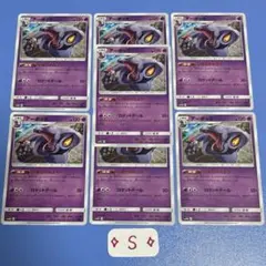 ポケカ SM10b スカイレジェンド アーボック 026/054 C 7枚
