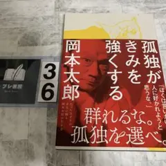 孤独がきみを強くする