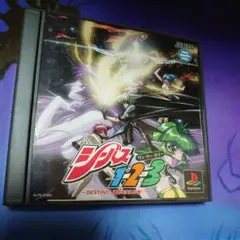 プレイステーション　シーバス 123 （ワンツースリー） シーバス 1-2-3 説明書 - PSのトリセツ