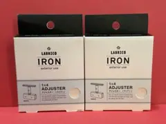 LABRICO IRON 1x4 ADJUSTER 2個セット