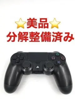 美品 PS4 コントローラー 純正 軽量化 ブラック B98
