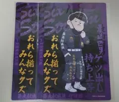 おそ松さん Webくじ25弾 一松 アートボード