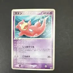 ヤドン ● 拡張パック 金の空、銀の海 040/106 ポケモンカード