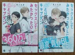 コミック2冊セット売り