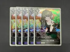 Nation Blue 高垣楓　魔法のアイテム