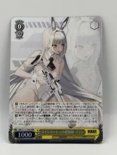 ヴァイスシュバルツ　NIKKE ブラン RRR コインラッシュの看板娘