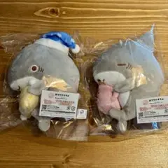 おでかけ子ザメ キャラ福くじ B賞マスコットぬいぐるみ2種セット