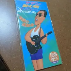 嘉門達夫　CD