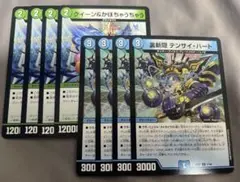 テンサイハート　クイーン＆かぼちゃうちゃう　各4枚