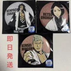 BLEACHWORLD ホログラム缶バッジ 隊長 セット