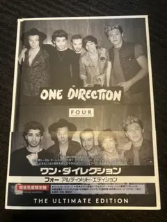 【美品】ONE DIRECTION「FOUR」:アルティメット・エディション