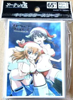 ストライクウィッチーズ スリーブ