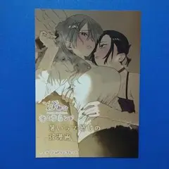 千種みのり　好都合セミフレンド　3　アニメイト限定特典　4Pリーフレット