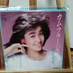 EPレコード榊原郁恵（6枚セット）