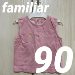 【美品】familiar ファミリア ノースリーブ トップス 刺繍