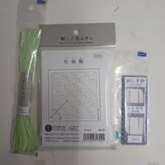 オリンパス刺し子布セット300