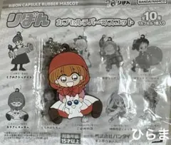 未開封⭐︎りぼんカプセルラバーマスコット　赤ずきんチャチャ
