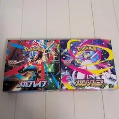 ポケモンカード メガブレイブ メガシンフォニア シュリンクなし 各1BOX