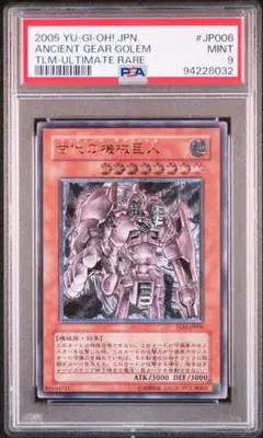2025年最新】古代の機械巨人 psaの人気アイテム - メルカリ