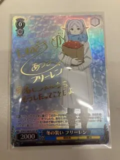 冬の装い フリーレン sp psa10 PSA10】冬の装い フリーレン SP - メルカリ