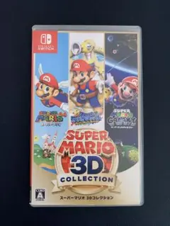 Nintendo Switch スーパーマリオ 3D コレクション
