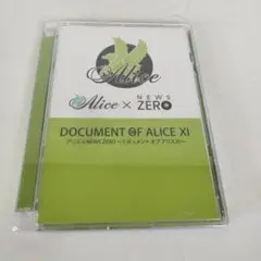 未開封 「ドキュメント オブ アリスXI」DVD(2枚組)