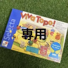 ✨美品✨セレクタ社4歳からのボードゲーム『ねことねずみの大レース』! ドイツ製