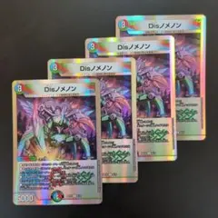 【7610】Disノメノン