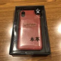 新品：iPhone X/XS用 天然牛本革ケース レッド