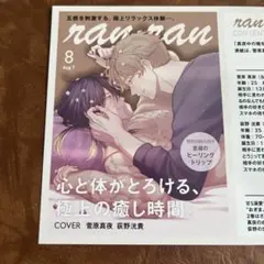 A、真夜中の俺を見て 2 Luria イラストカード TSUTAYA