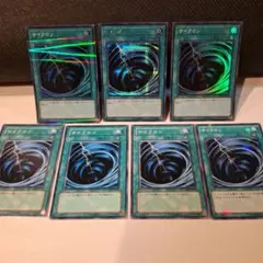 遊戯王　サイクロン　7枚まとめ