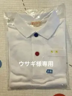 アンファン　ポロシャツ　100
